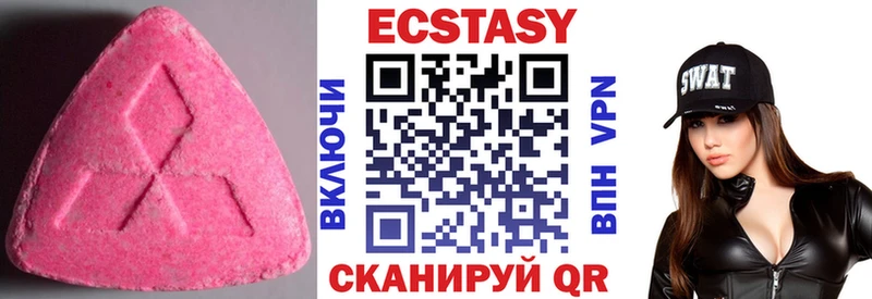 Экстази 250 мг  MEGA вход  Балашиха 