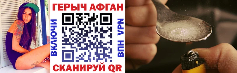 Героин Афган  блэк спрут как зайти  Балашиха  где купить наркоту 