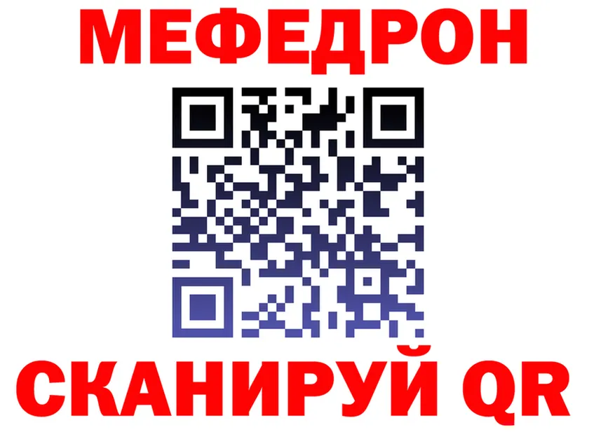 Мефедрон мяу мяу tor это mega Балашиха