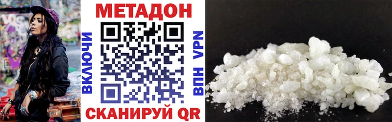 Метадон VHQ  магазин продажи   кракен ССЫЛКА  Балашиха 